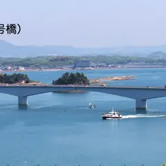 前島橋