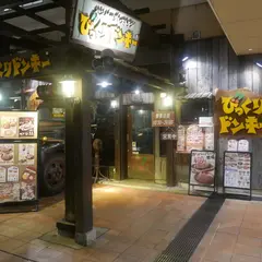 びっくりドンキー神戸ハーバーランド店