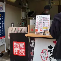 函館いか煎屋 十字街店