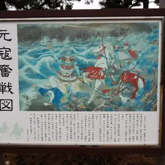 元寇の古戦場(佐須浦)