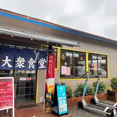 山下家