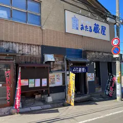 おたる蔵屋総本店