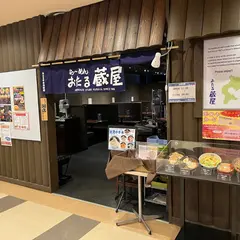おたる蔵屋 長崎屋小樽店