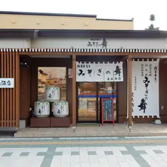 東出酒店