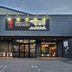焼肉せいざえもん富士急ハイランド駅前店