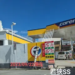 有村商事沖縄（株） 若狭ＳＳ