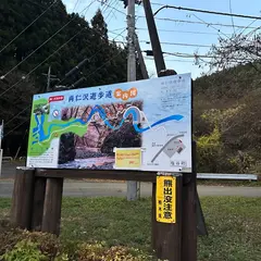 尚仁沢湧水駐車場