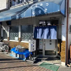 山中食堂