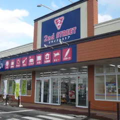 セカンドストリート函館戸倉店