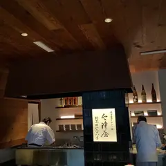 名古屋コーチン弌鳥 虎ノ門