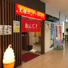 おんじき庭本