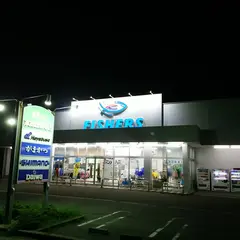 本間釣具店 フィッシャーズ 黒埼店