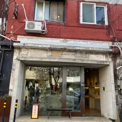 HANNA543 한남점
