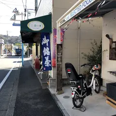 （有）陰陽洞