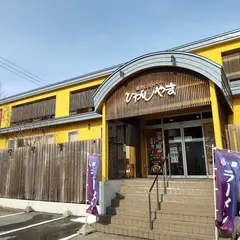 焼肉レストランひがしやま 弘前店