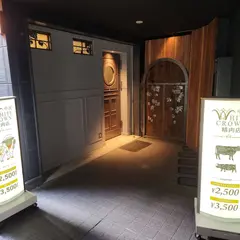 WHITECROWN精肉店 中洲