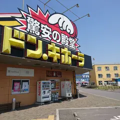 ドン・キホーテ 函館七重浜店