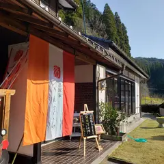古民家さんきら
