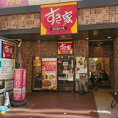 すき家 新越谷駅東口店