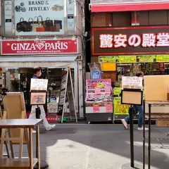 ほていちゃん御徒町店