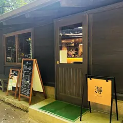 瀞