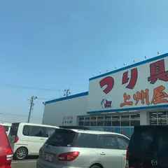 つり具の上州屋 新潟女池店