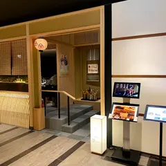 お茶屋バー 近江榮