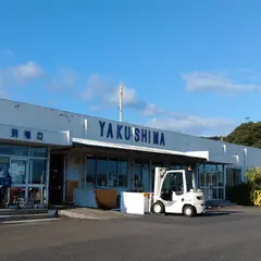 屋久島空港