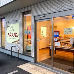 アジア製パン所