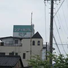 シティホテル ミチ
