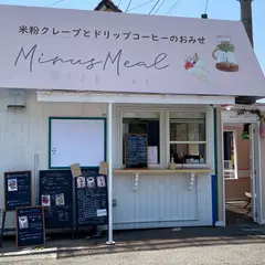 Miru's Meal
