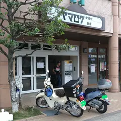 ヤマロク 上杉直営本店
