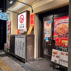 焦がし焼そば専門店 まるひ屋
