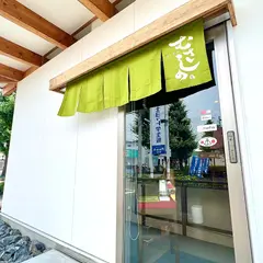 むさしの