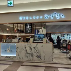 おさけとワイン みずもと くるふ福井駅店