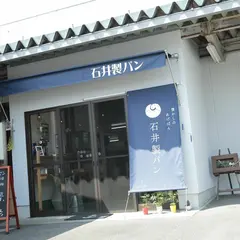 石井製パン（きなこ揚げパン）