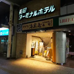 新潟海宝丸 長岡駅前店