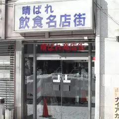かっぽう泰月