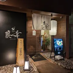 Japanese TOTTORI Noodle 藤喜