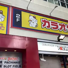 カラオケまねきねこ 常盤平店