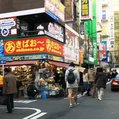 あきばお～弐號店 (2号店)