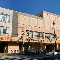 ライフ 東馬込店