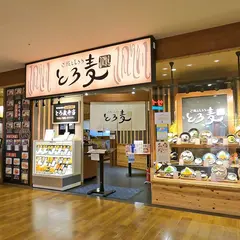 ご飯ととろろ もち麦 サニーサイドモール小倉店