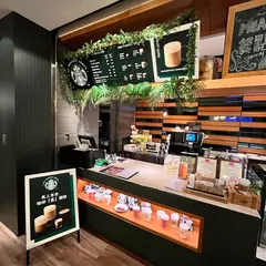 スターバックス