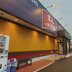 はま寿司 福岡志免店