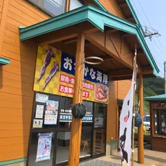 おさかな海岸