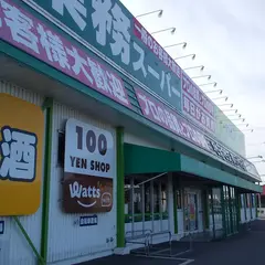 100円ショップ ワッツウィズ 泉佐野中庄業務スーパー店