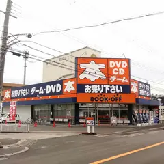 ブックオフ 大阪泉佐野羽倉崎店