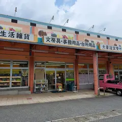 ショッピングセンター ピア