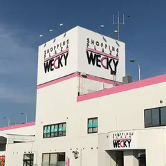 植木ショッピングプラザウエッキー